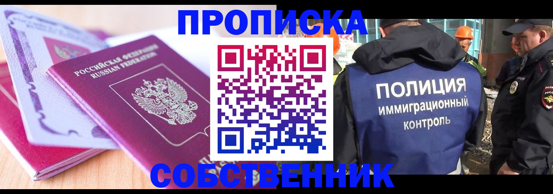прописка для кредита в Йошкар-Оле