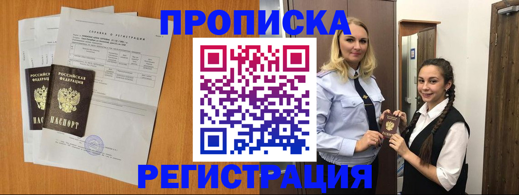 временная регистрация госуслуги в Йошкар-Оле