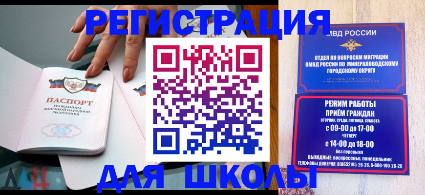 временная регистрация в Йошкар-Оле