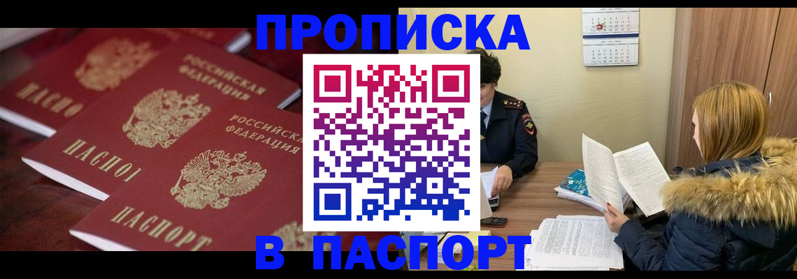 пропишу в квартире в Йошкар-Оле