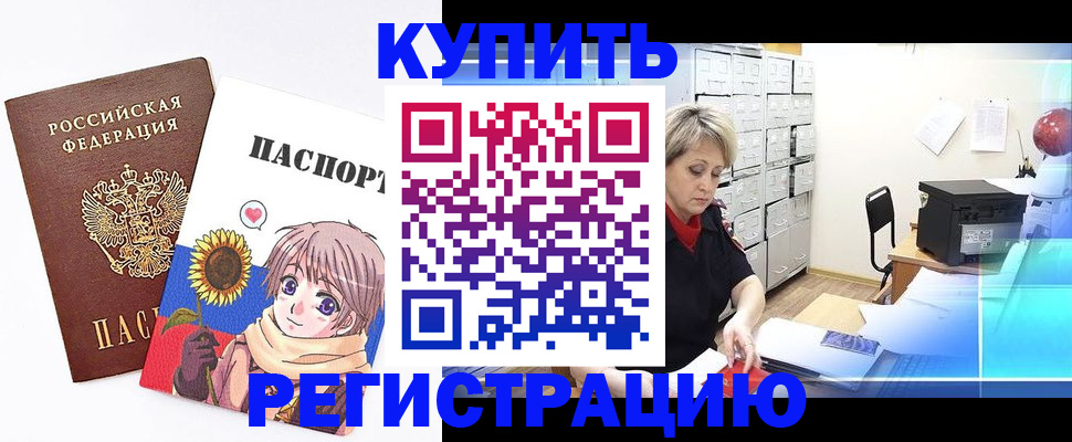 прописка иностранных граждан в Йошкар-Оле
