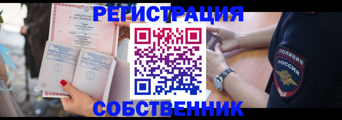 прописка паспорт в Йошкар-Оле