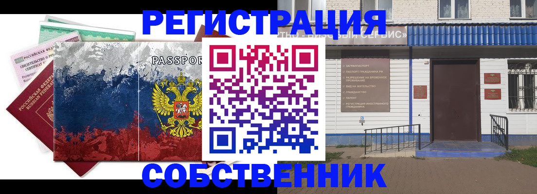 регистрация для школы в Йошкар-Оле