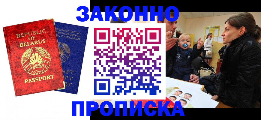 временная регистрация 2025 в Йошкар-Оле