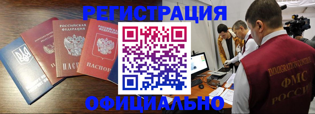 прописка в Йошкар-Оле