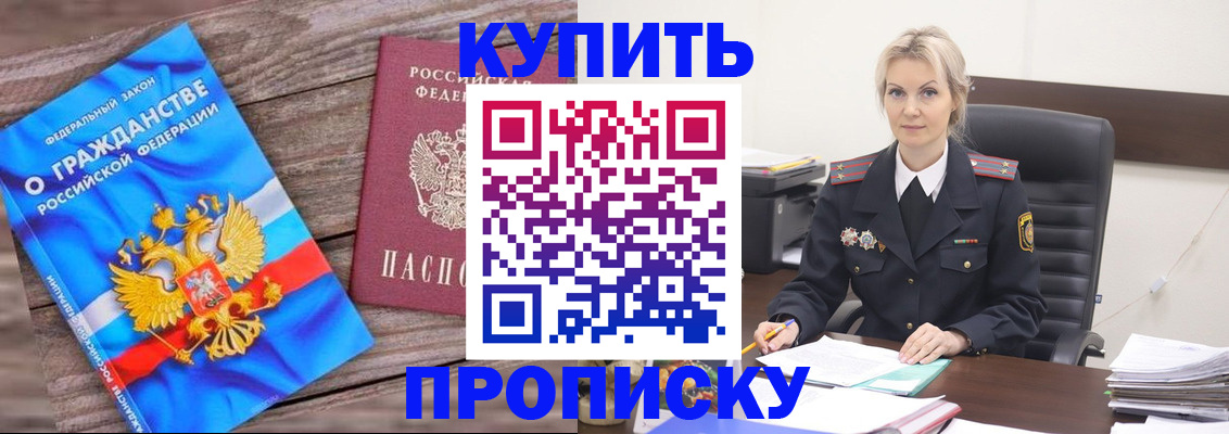 временная регистрация 2025 в Йошкар-Оле